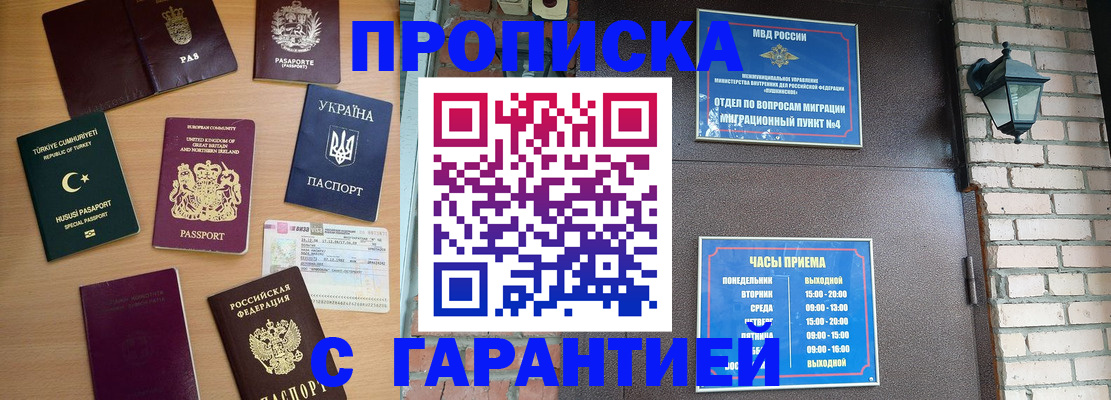 временная регистрация в Шлиссельбурге