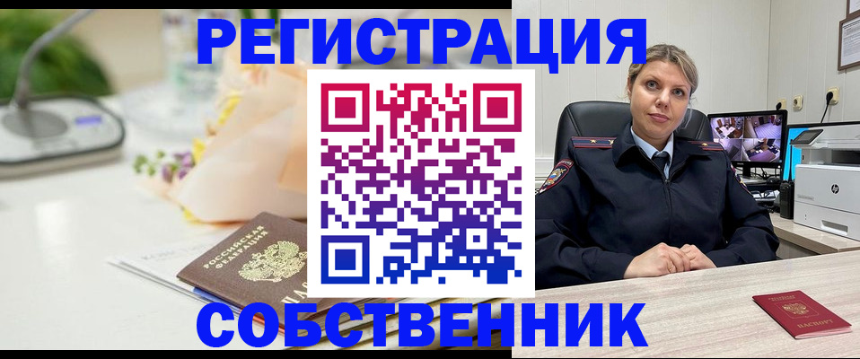 купить прописку в Шлиссельбурге