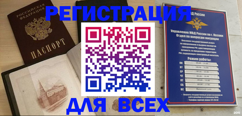 прописка для кредита в Шлиссельбурге