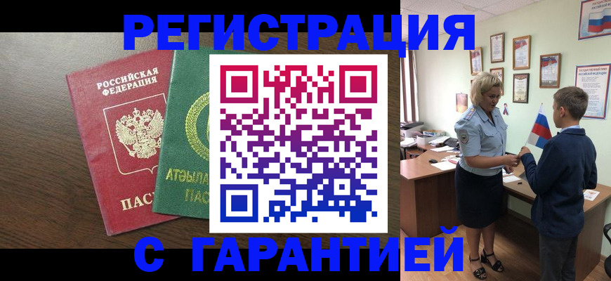 временная регистрация для школы в Шлиссельбурге